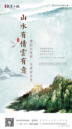 半暖时光123546采集到重阳节