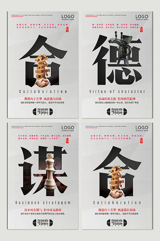 企业文化
