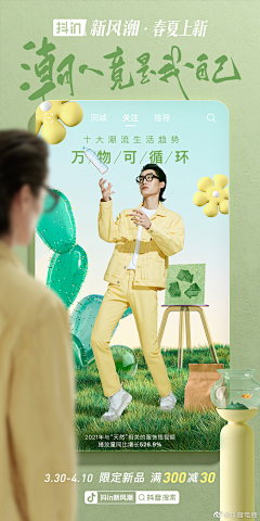 Aaron视觉设计师采集到人物海报