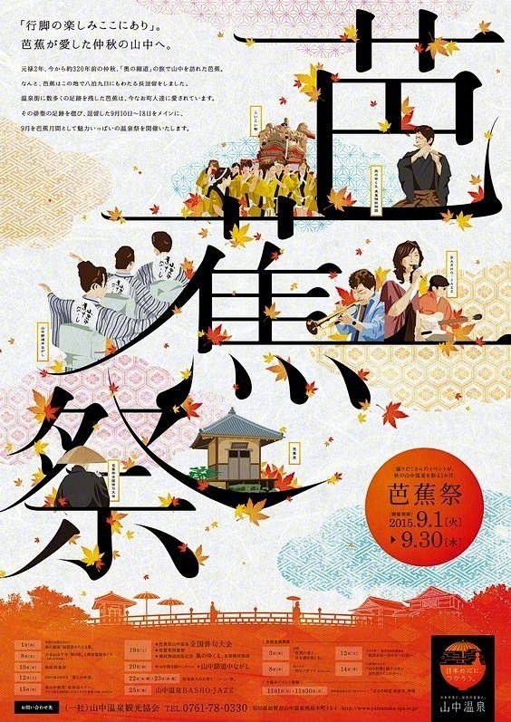 文艺有有设计感的海报 ​​​​