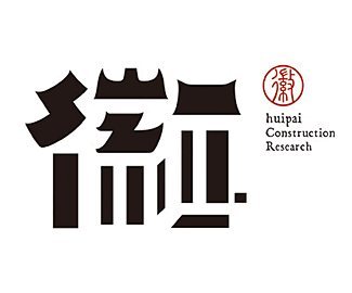 徽派建筑研究中心LOGO