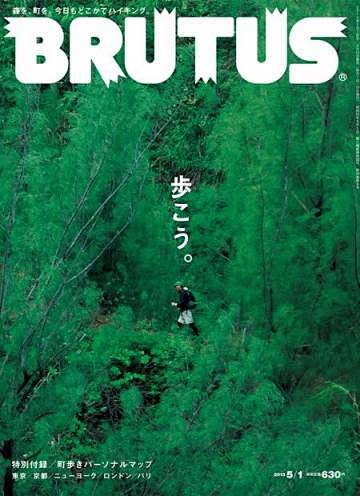 BRUTUS杂志封面设计，日式文艺风