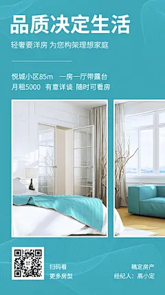 房地产晒图晒照简约风海报