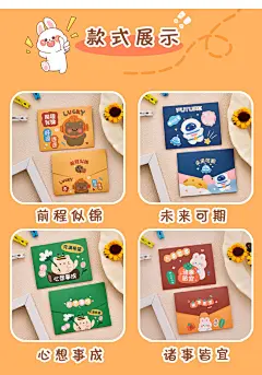 【狮洛德贺卡】狮洛德 卡通励志六一儿童节贺卡 学生鼓励文字贺卡可爱diy节日祝福小卡片8张【行情 报价 价格 评测】-京东