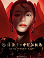 美妆护肤品牌 - 首页 - 微博