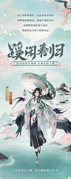 夜如海洋く采集到项目风格-阴阳师