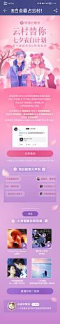 网易云H5