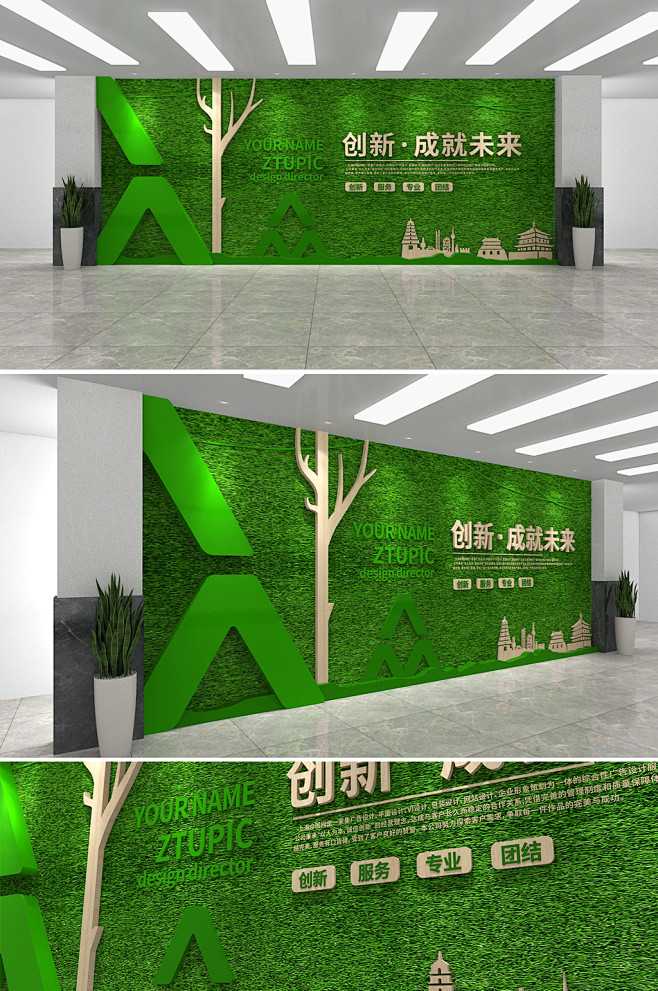绿色创意绿植企业励志文化墙