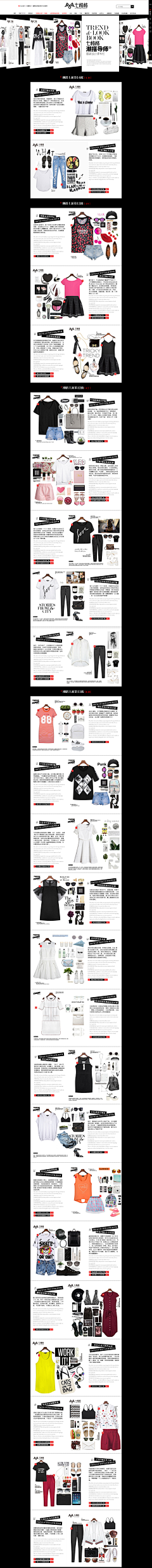 丰年234采集到电商丷网店