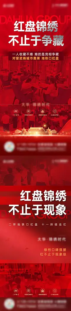 地产国庆热销海报_源文件下载_PSD格式_1126X4874像素-地产,国庆,热销,海报,开盘,红盘,来访,售房-作品编号:2023082816436140-志设-zs9.com