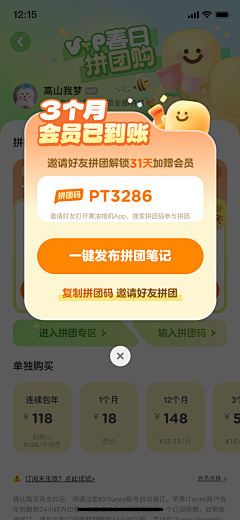 Zzzzhen采集到App-弹窗