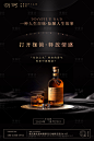 酒吧品鉴酒会活动海报