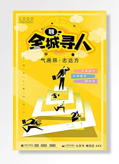 气高昂志远方气高昂志远方平面设计程序员场策划北