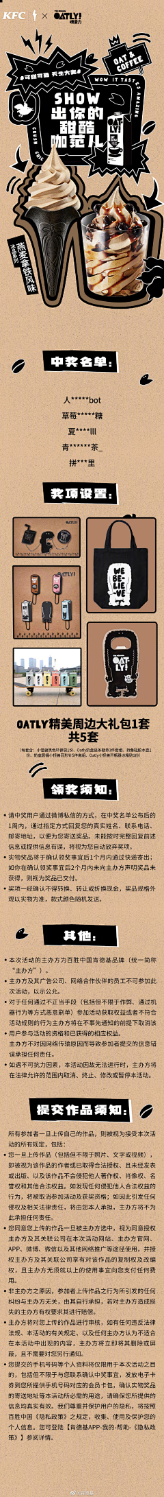 Rosie1030采集到oatly燕麦奶