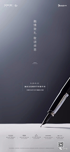 齐天大圣DXG采集到教师节