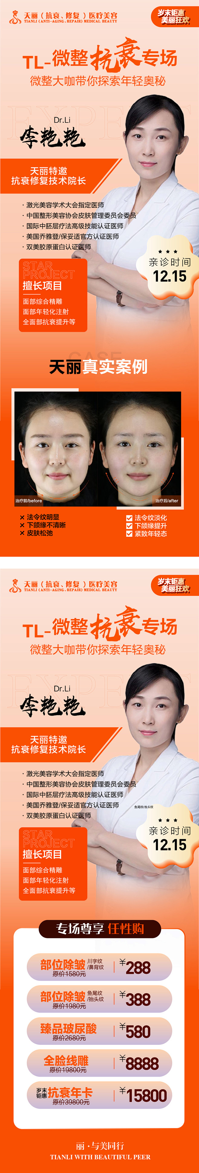 专家坐诊人物 