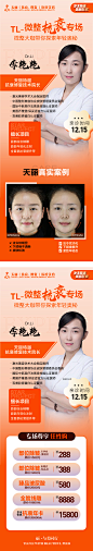 专家坐诊人物 