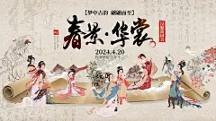 汉服游园会 【酷图网】汉服文化节,汉服节,汉服宣传,汉服秀,汉服海报,汉服展板,汉服广告,汉服节海报,汉服节宣传,汉服节展板,汉服节背景,国际汉服节,华服节,花朝节,国潮汉服节,汉服节舞台,汉服活动,汉服文化,国潮汉服,汉服走秀,华服日,国风华服,国风华服日,国风华服节,国风汉服,国风汉服节,汉风雅韵,汉服花朝节