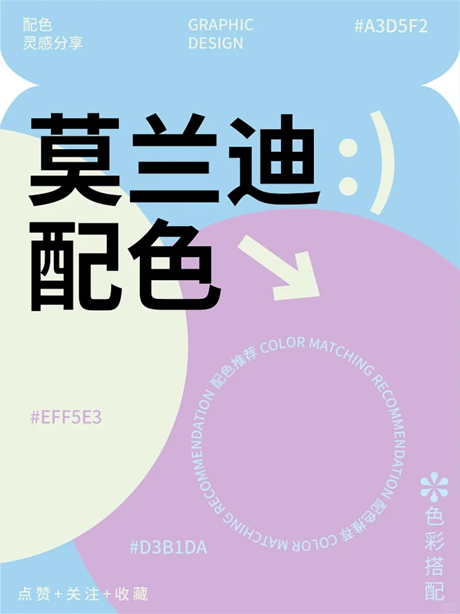 审美提升｜超柔和的莫兰迪配色分享 - 小...
