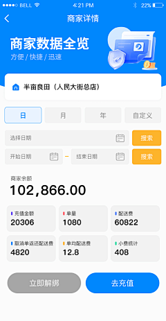 sheep9采集到工作智慧校园