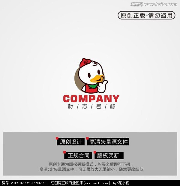 卡通鸭 鸭logo