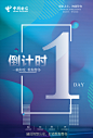 倒计时321