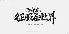 YuuuuuuPE采集到字