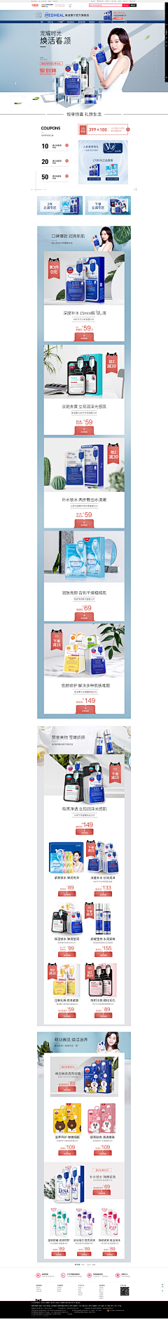 5777ni采集到活动页