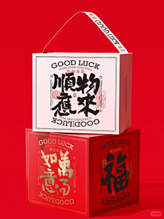 别烦了采集到礼盒