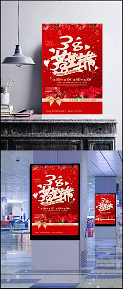 女王节促销海报图片|PSD素材,节日素材,妇女节,三八妇女节,女人节,女人节贺卡,促销海报,妇女节展板,妇女节专题,38女人节,节日促销海报,PSD分层素材