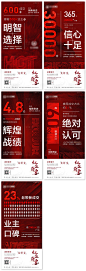 【源文件下载】 海报 房地产 热销 系列 红色 大气 质感设计作品 设计图集