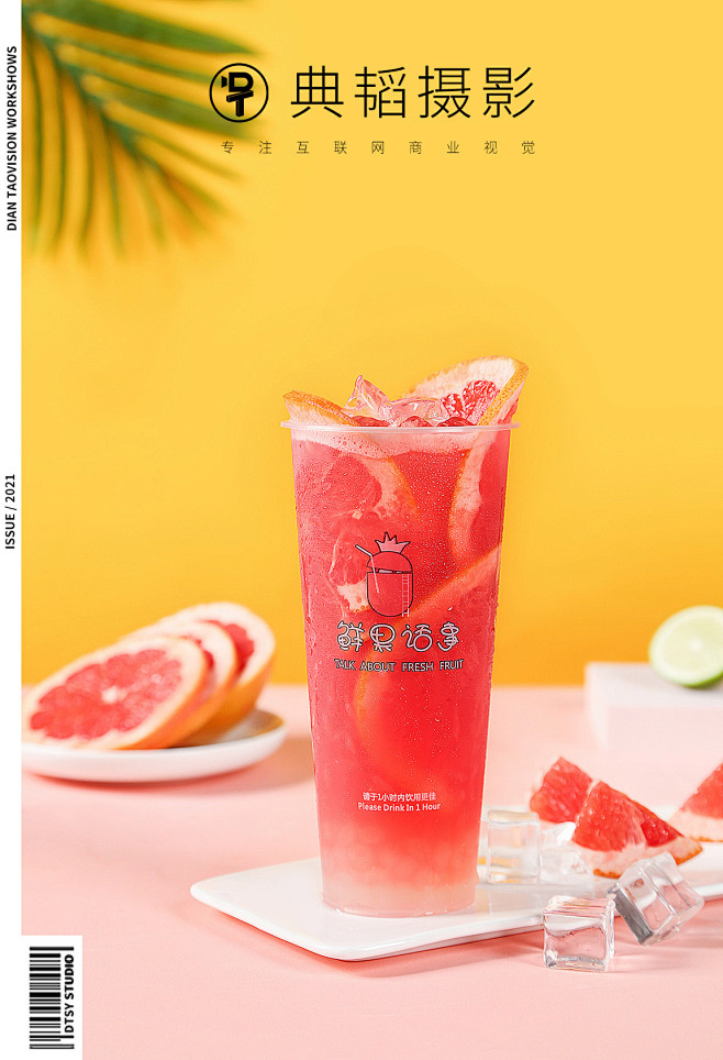 典韬摄影 | 奶茶饮品图片拍摄产品摄影摄...