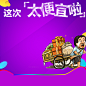 紫色卡通降价主图背景素材_新图网 https://www.ixintu.com 紫色 渐变 卡通 降价 搞笑 便宜 几何 主图背景素材 直通车