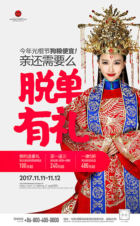 双十一
