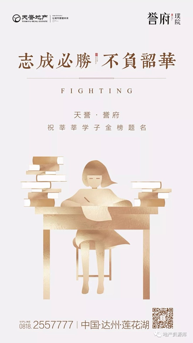 知识星球：地产资源库