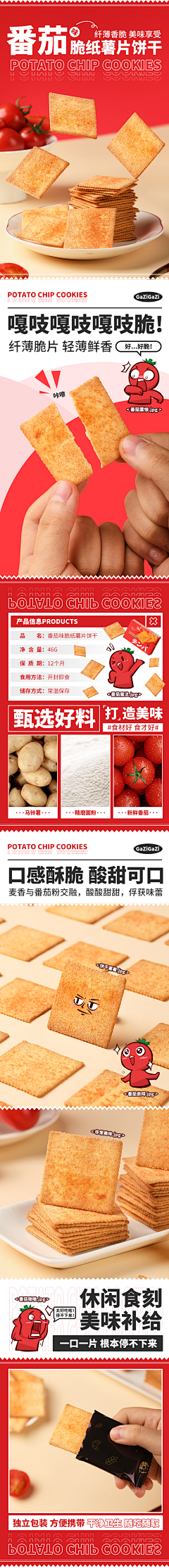 只吃饭_不吃菜采集到优秀详情