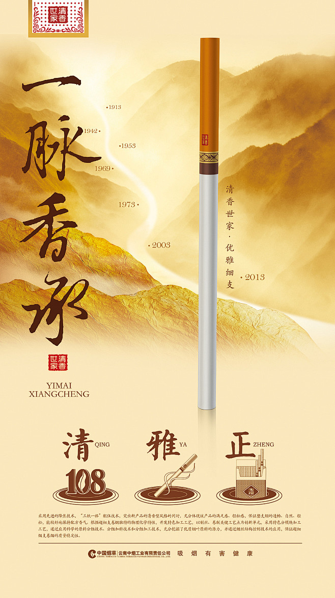 云烟 (3)