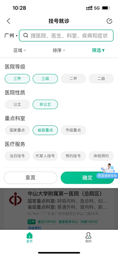 -小奔奔-采集到UI · 分类/筛选
