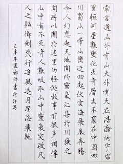 木易晟梦采集到字