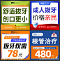 美团口腔头图-源文件-志设网-zs9.com