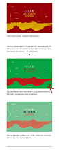 14  色彩对比2(1)