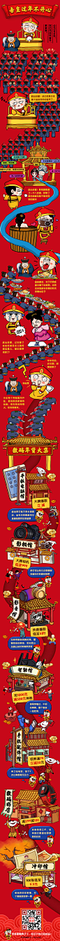 攻略