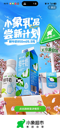 爱设计的万葡萄采集到H5-绿色环保