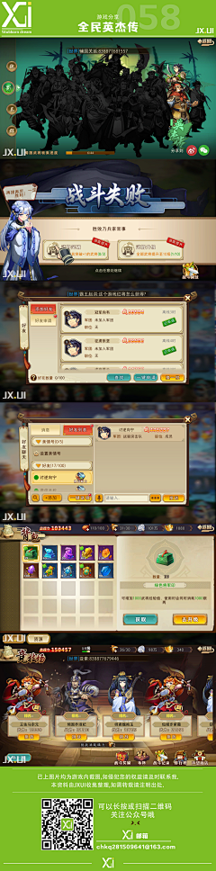 麻辣方糖采集到大三国
