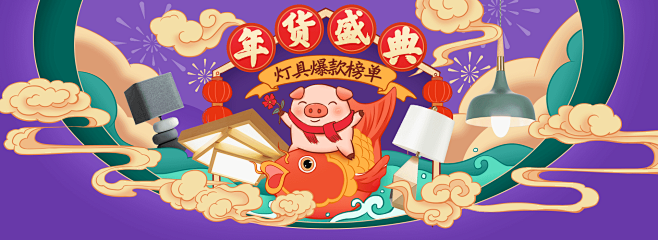 大家居灯具分会场