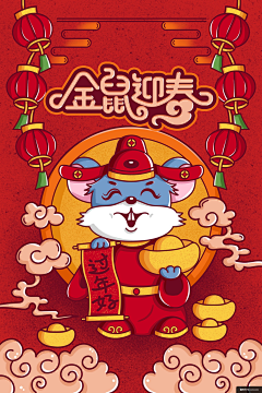 tongqi4采集到春节节日海报平面设计_20200115