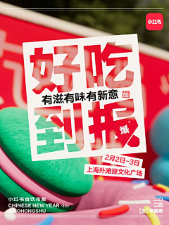 不管不管散个步放松采集到创意策划亮点