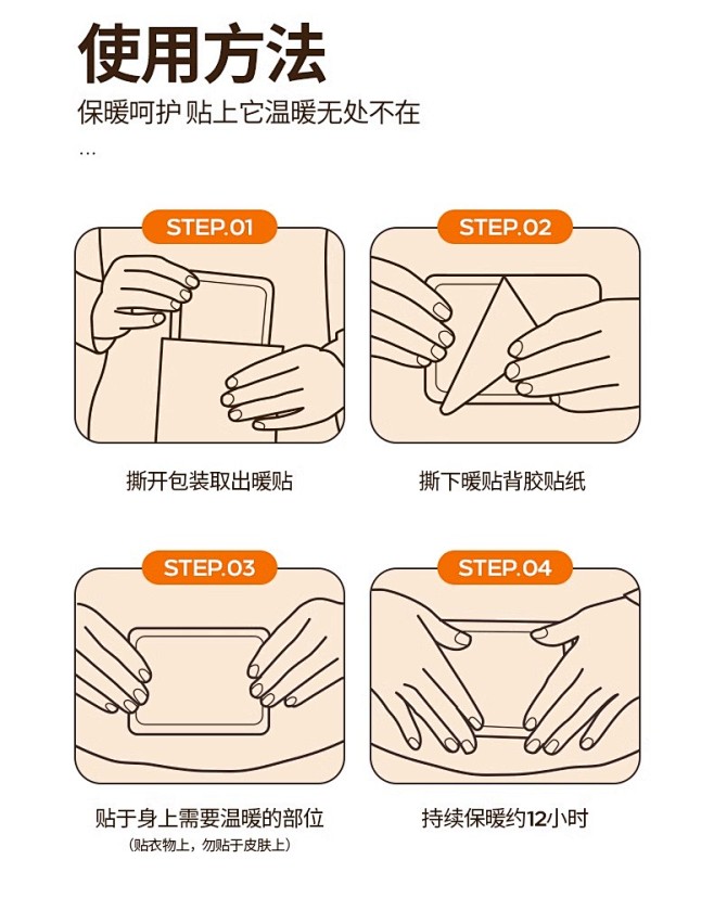 暖宝宝暖贴暖宫贴大姨妈贴宫暖痛经女生用冬...