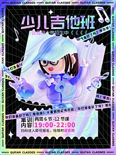 暑期暑假艺术培训班招生课外兴趣班海报