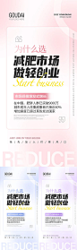 微商招商造势系列海报-源文件